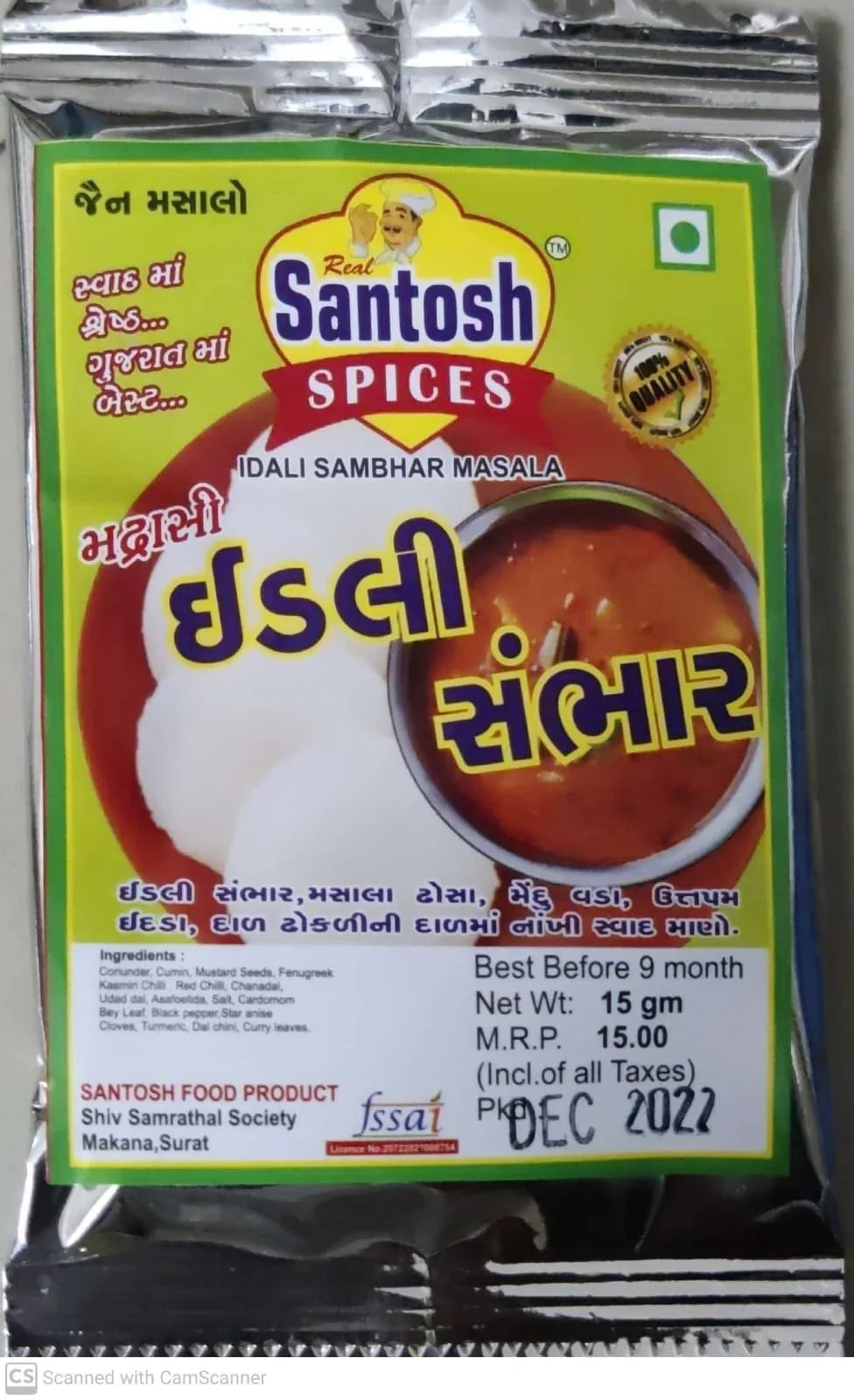 Santosh Sambar Powder - Indian Spices & Groceries